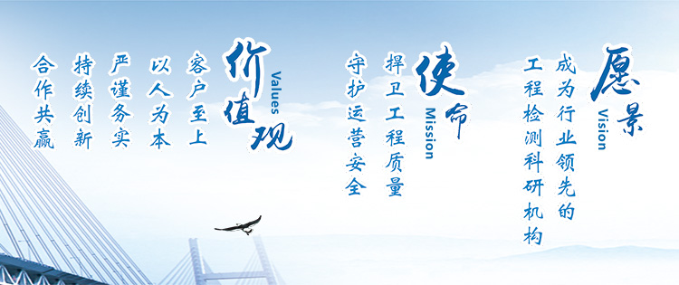 四川振通檢測股份有限公司