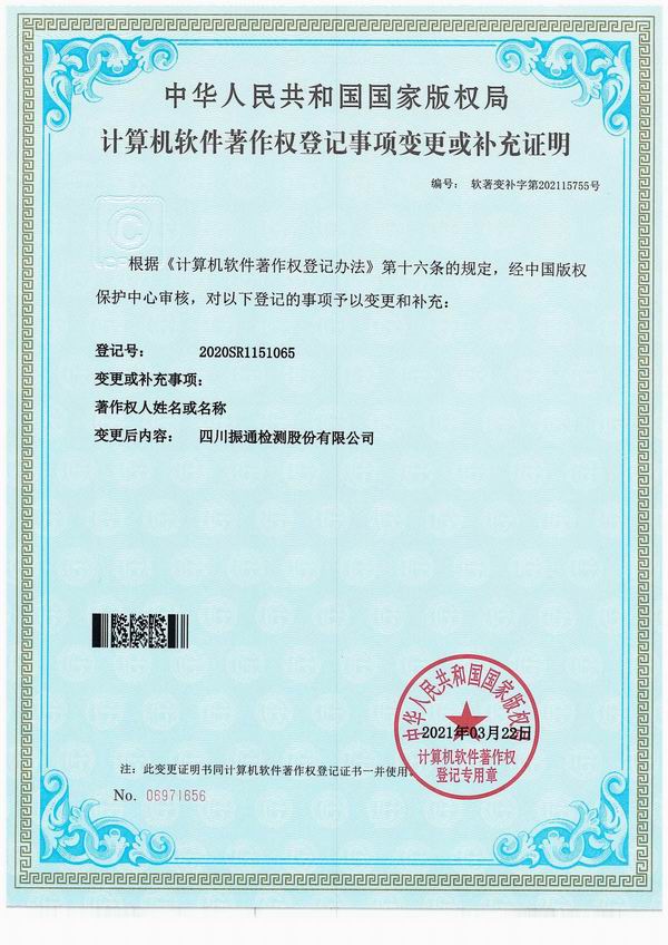 工程材料檢驗(yàn)檢測(cè)委托樣品管理平臺(tái)V1.0