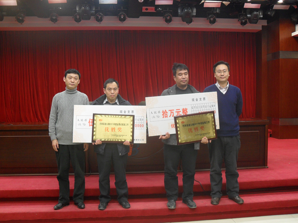 2011年桃巴高速優(yōu)勝獎(jiǎng)