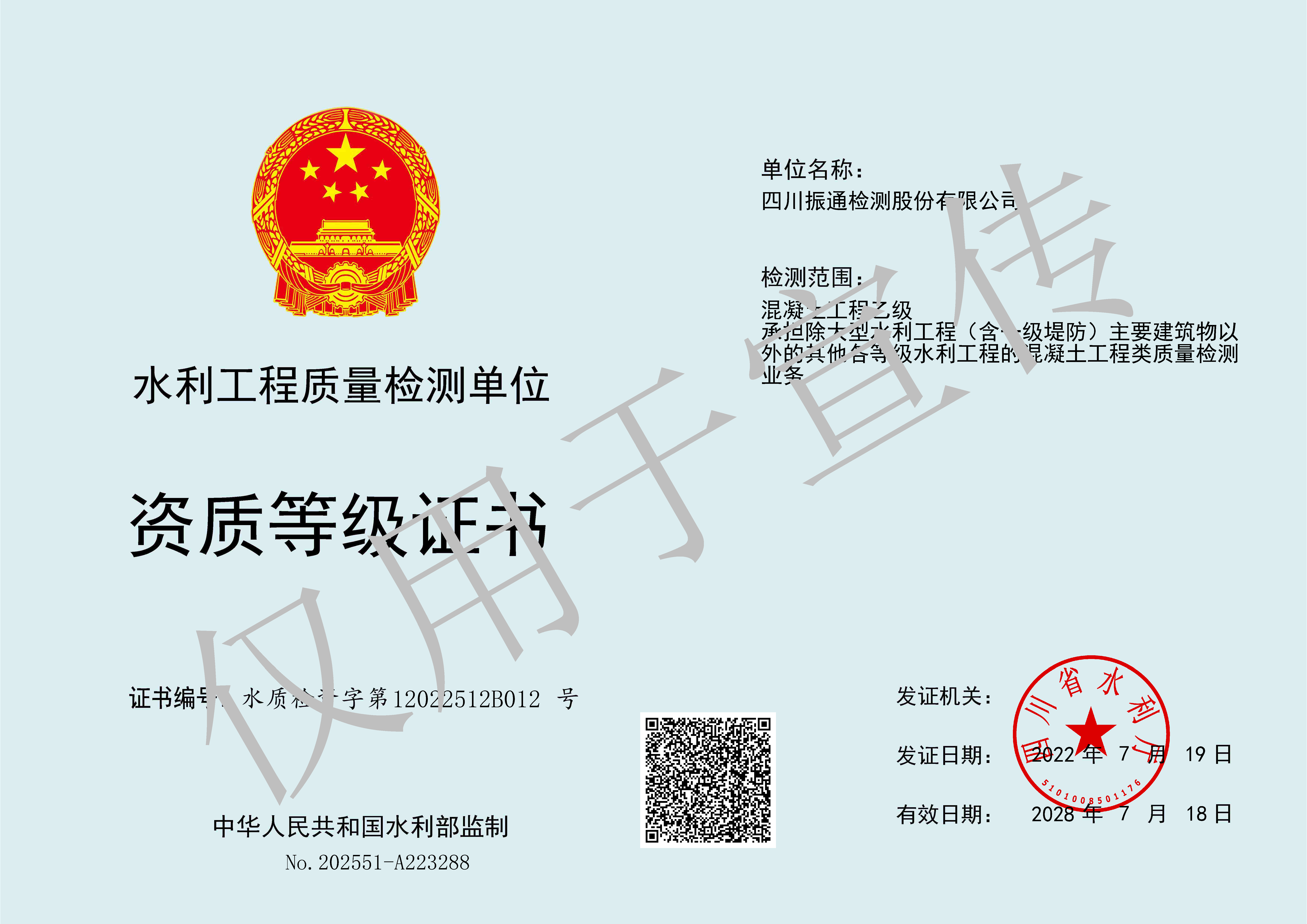 水利-混凝土工程乙級(jí)