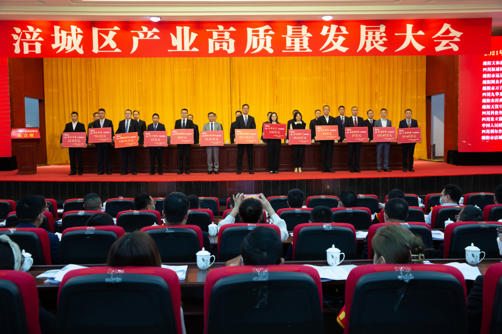 榮耀匯||公司榮獲涪城區(qū)“突出貢獻企業(yè)” 公司董事長杜義祥榮獲“優(yōu)秀企業(yè)家”稱號