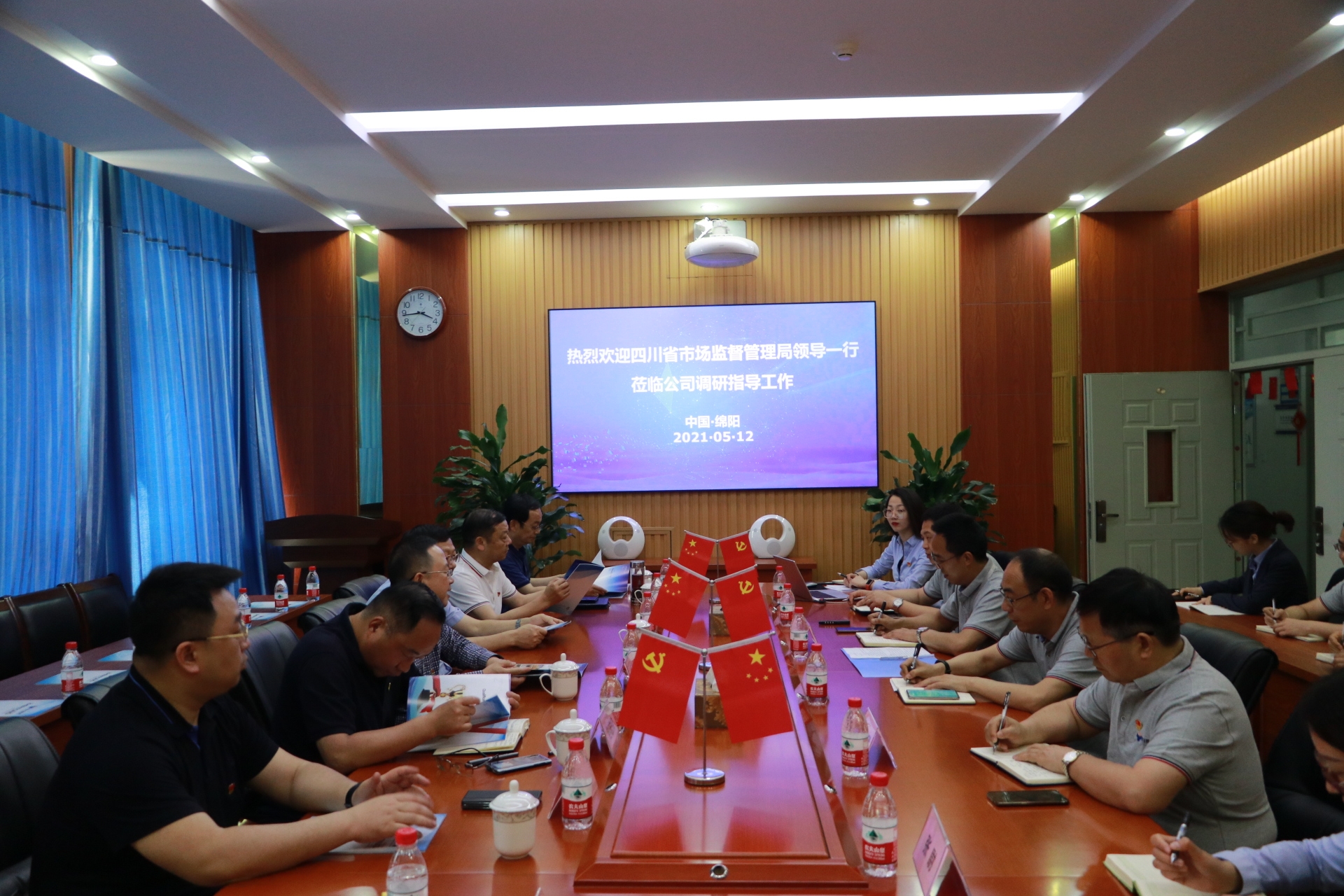 四川省市場監(jiān)督管理局領(lǐng)導(dǎo)蒞臨公司調(diào)研指導(dǎo)