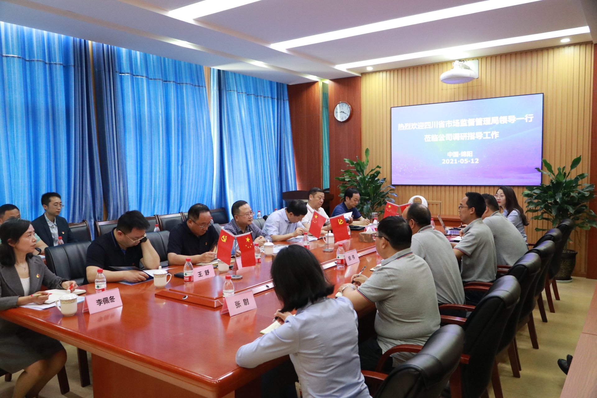 四川省市場監(jiān)督管理局領(lǐng)導(dǎo)蒞臨公司調(diào)研指導(dǎo)