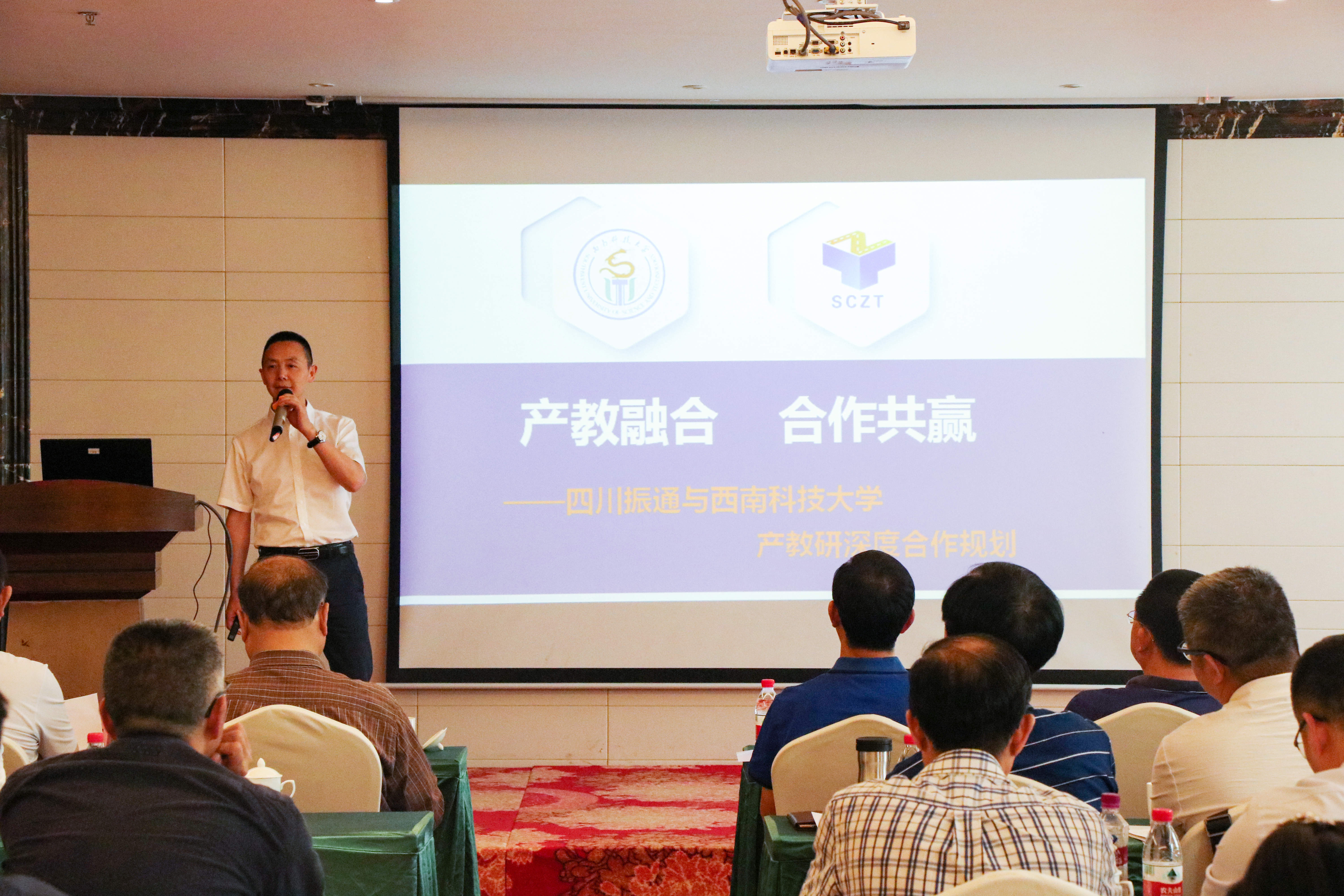 產(chǎn)教融合 協(xié)同創(chuàng)新|四川振通支持承辦西南科大學(xué)術(shù)交流研討會取得圓滿成功