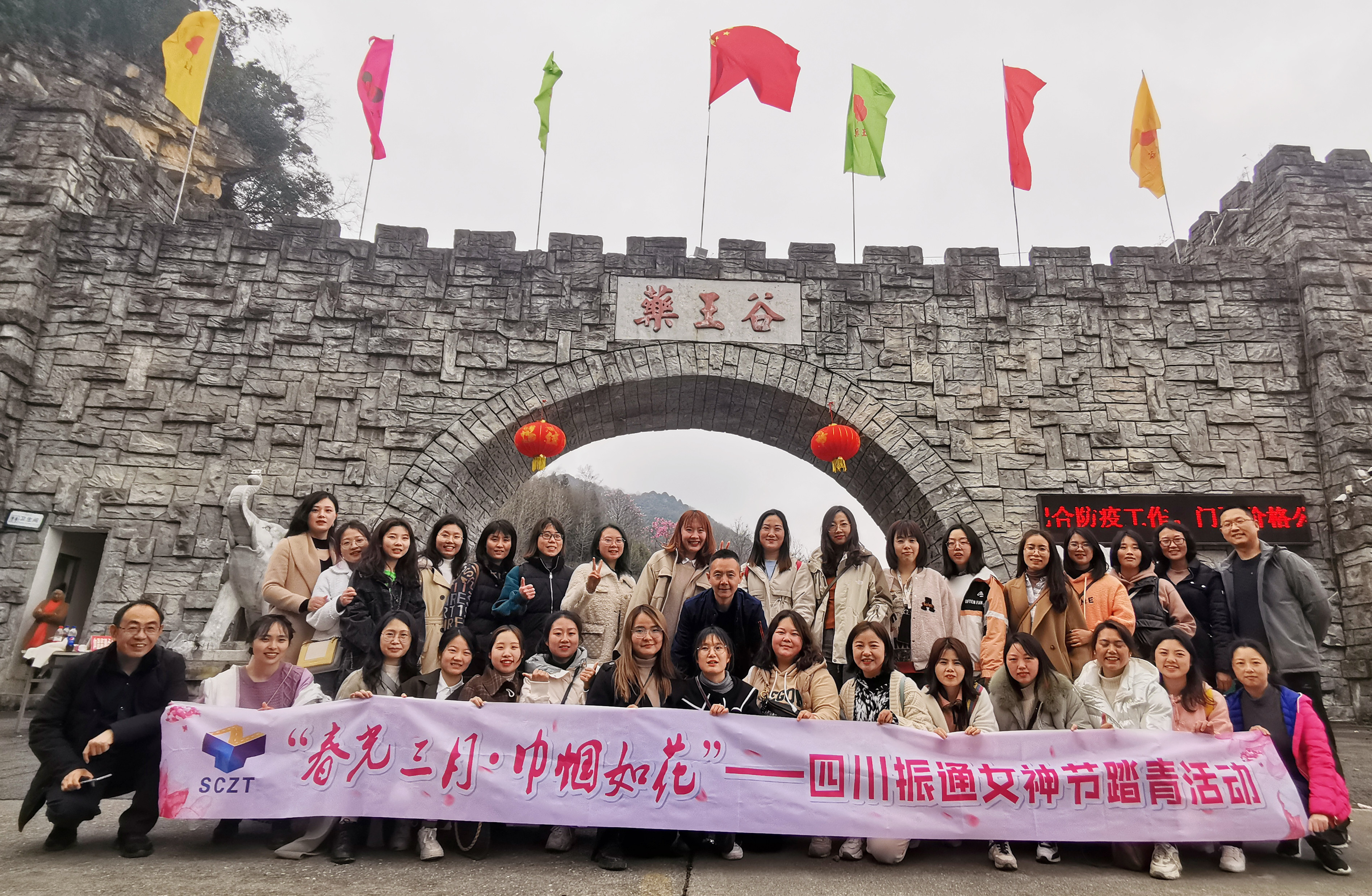 春光三月·巾幗如花  ——四川振通女神節(jié)踏青活動圓滿結(jié)束