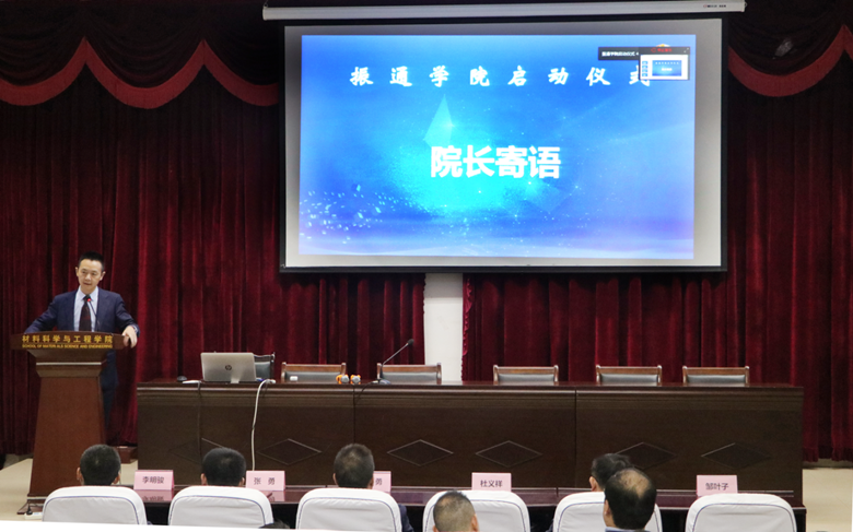 打造學(xué)習(xí)新平臺(tái) 助力發(fā)展創(chuàng)新高 ——振通學(xué)院啟動(dòng)儀式