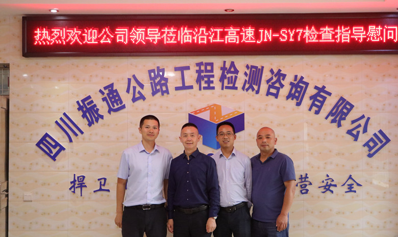 公司董事長杜義祥一行深入一線調(diào)研指導(dǎo)工作