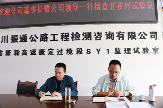 董事長杜義祥深入甘孜一線檢查指導(dǎo)工作