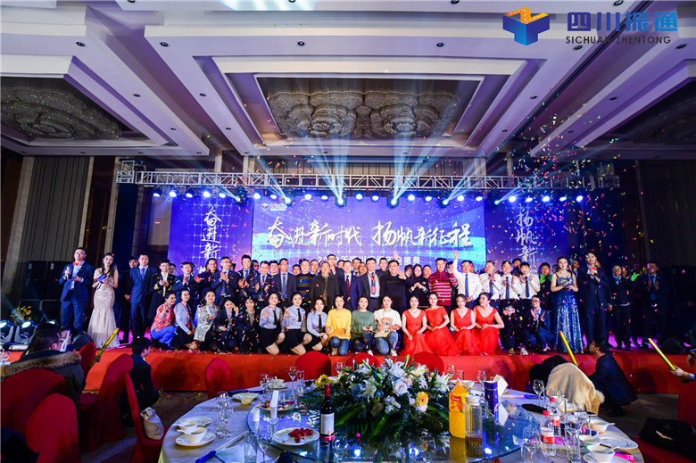 奮進(jìn)新時(shí)代,揚(yáng)帆新征程 奮進(jìn)新時(shí)代,揚(yáng)帆新征程