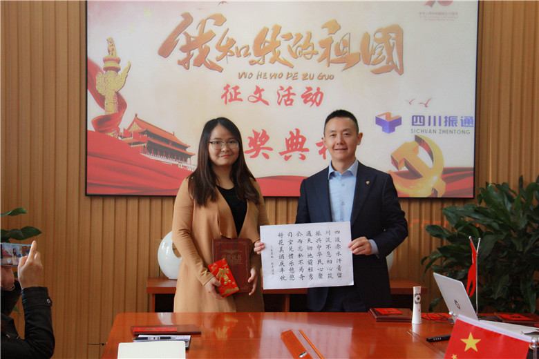 國慶70周年系列主題活動總結(jié)表彰大會