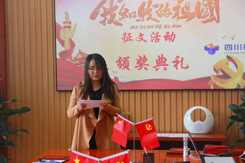 國慶70周年系列主題活動總結(jié)表彰大會