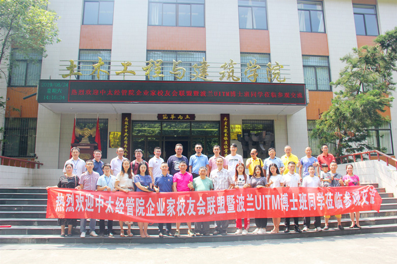 交流互訪 合作共贏     ——暨中太經(jīng)管院企業(yè)家校友會(huì)聯(lián)盟交流互訪
