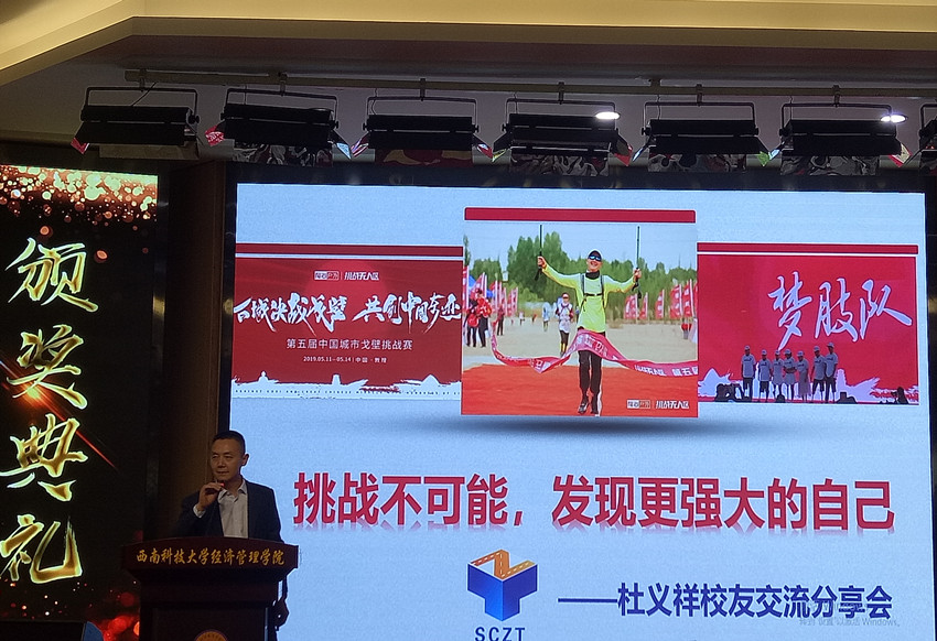 2019年“振通”獎學(xué)金頒獎典禮在西南科技大學(xué)圓滿舉行