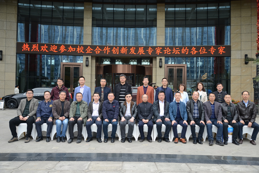 公司成功舉辦校企合作創(chuàng)新發(fā)展專家論壇 公司成功舉辦校企合作創(chuàng)新發(fā)展專家論壇