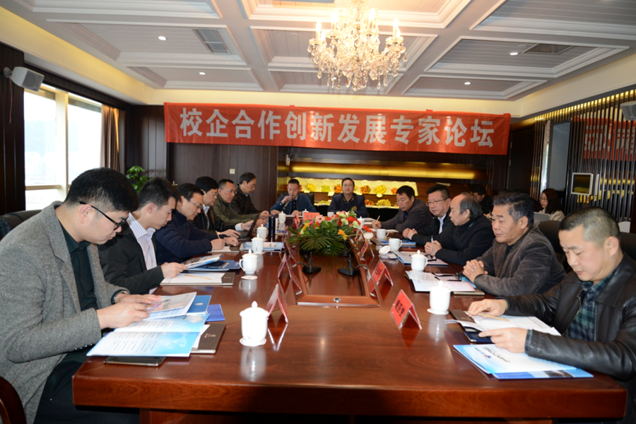 公司成功舉辦校企合作創(chuàng)新發(fā)展專家論壇 公司成功舉辦校企合作創(chuàng)新發(fā)展專家論壇