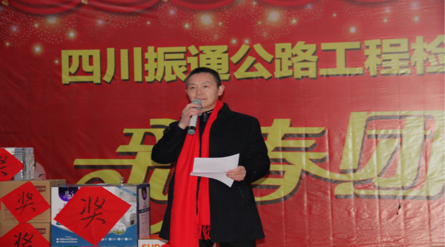 公司成功舉辦2018年新春團(tuán)拜會(huì) 公司成功舉辦2018年新春團(tuán)拜會(huì)