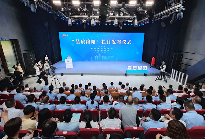 質(zhì)量強企┃四川振通入選首批“品質(zhì)綿陽”十大創(chuàng)新案例