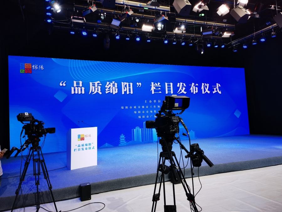 質(zhì)量強企┃四川振通入選首批“品質(zhì)綿陽”十大創(chuàng)新案例